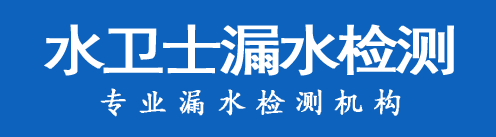 宾县暗管漏水检测