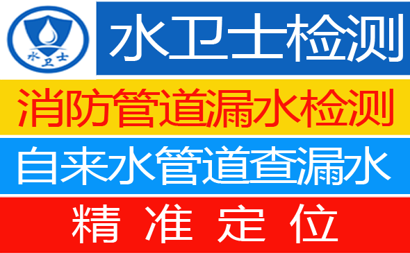 宾县暗管漏水检测